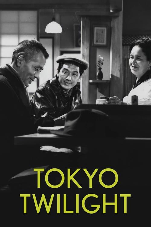 東京暮色