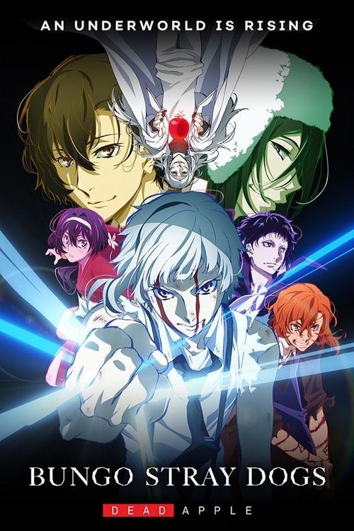 文豪ストレイドッグス DEAD APPLE