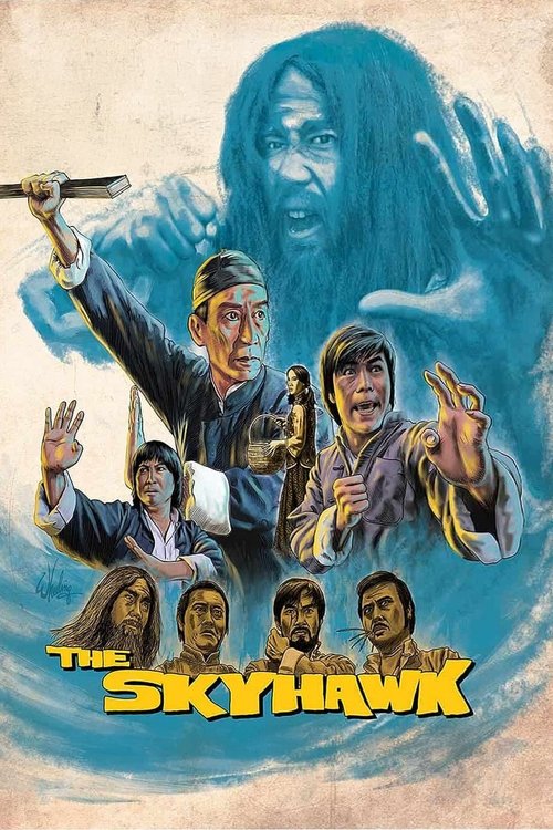 黃飛鴻少林拳