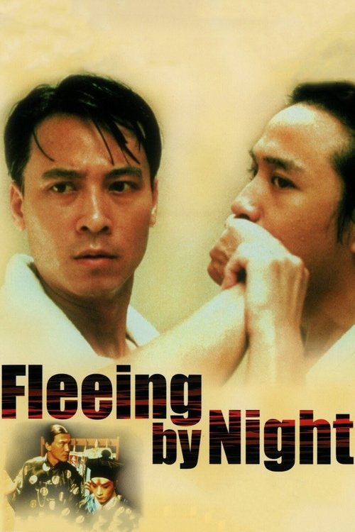 夜奔