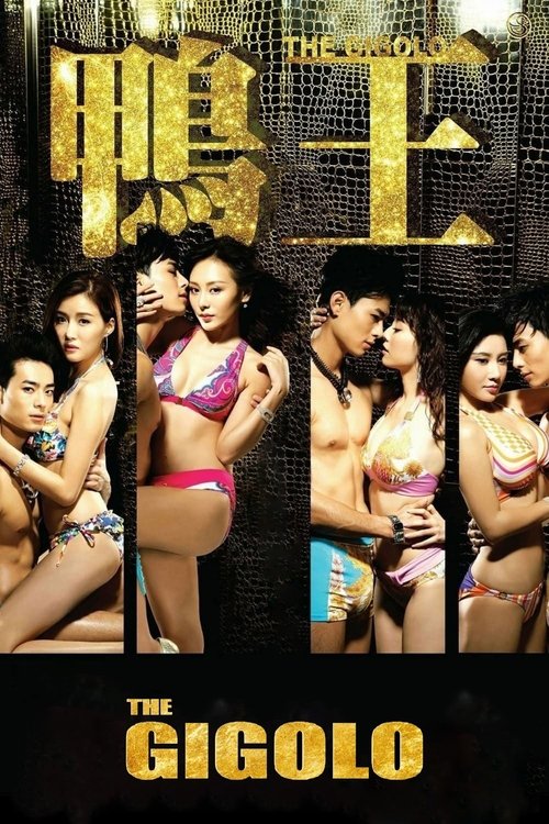 鴨王
