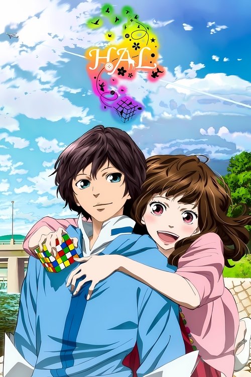 ハル