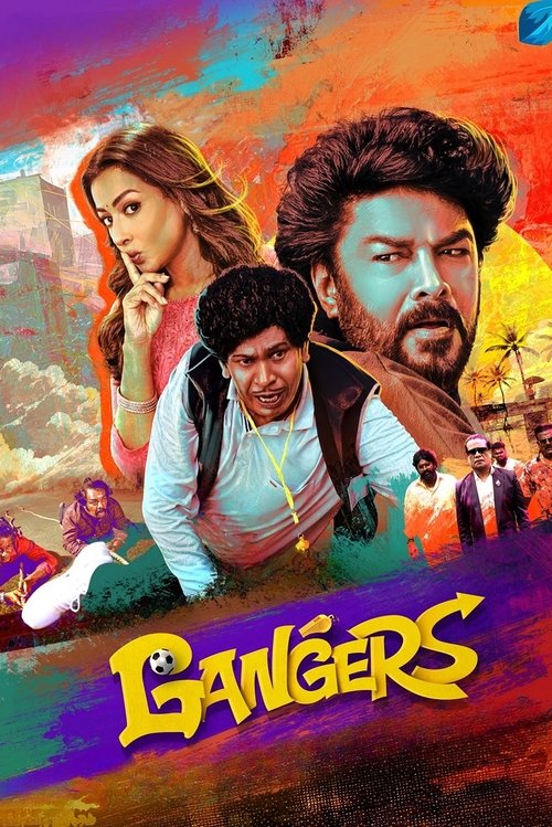 கேங்கர்ஸ் (2025)