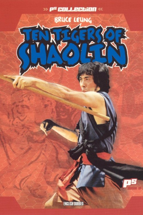 Guang Dong shi hu (1978)