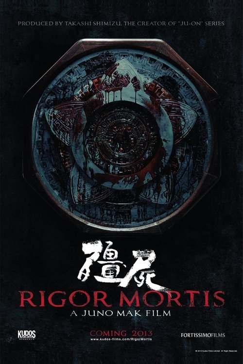 殭屍