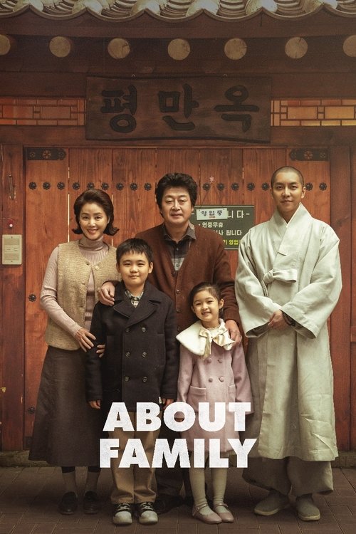 대가족