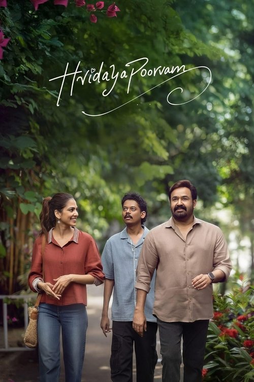 ഹൃദയപൂര്‍വ്വം (2025)