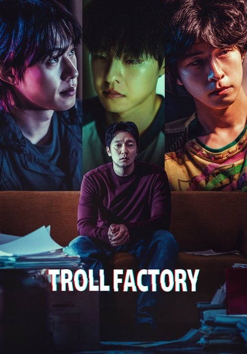 댓글부대