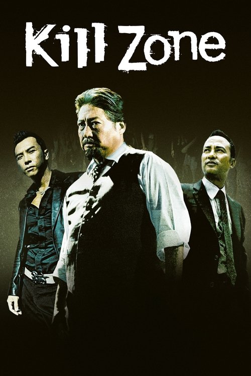 殺破狼