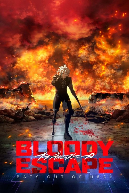 BLOODY ESCAPE -地獄の逃走劇-