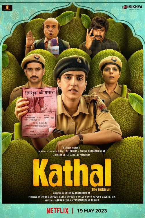 कटहल