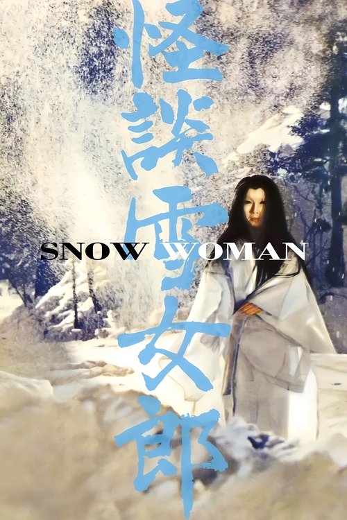 Kaidan yukijorô