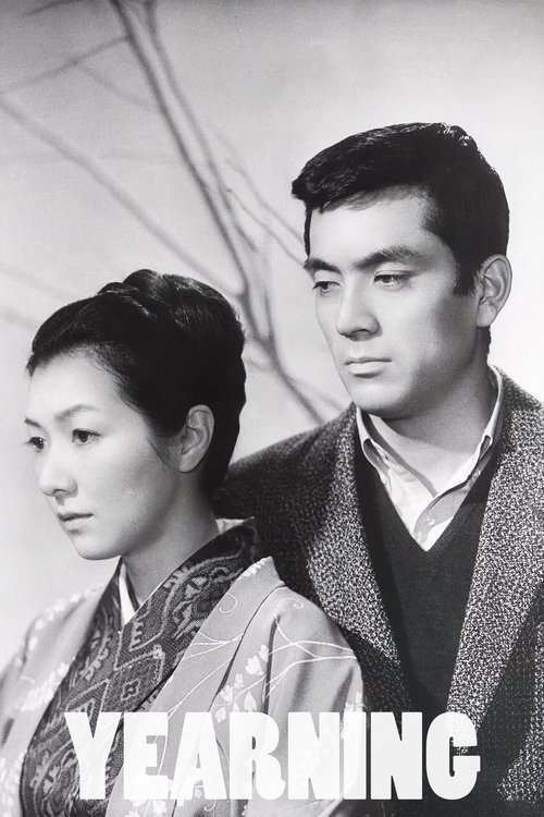 乱れる (1964)