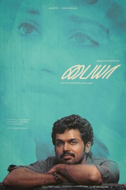 பையா