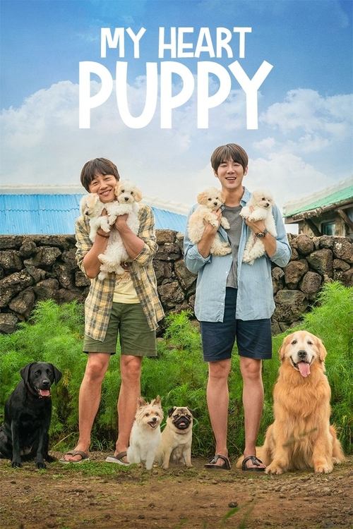 멍뭉이