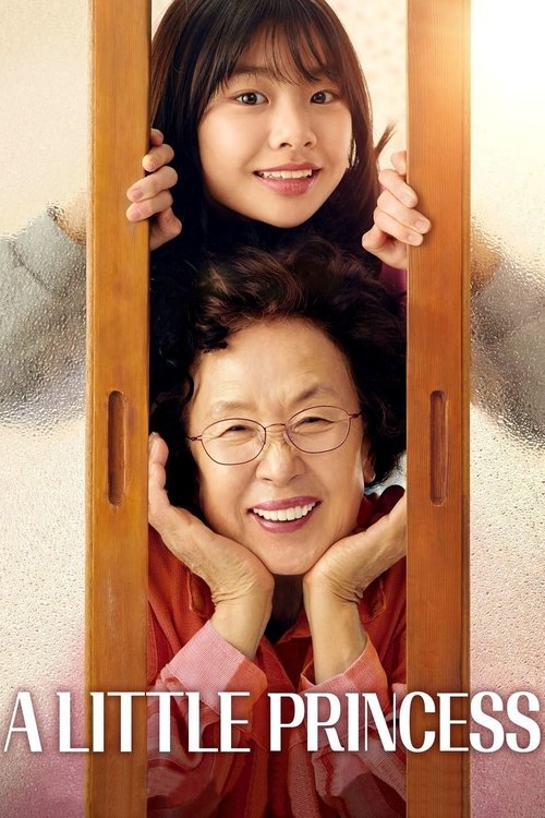 감쪽같은 그녀