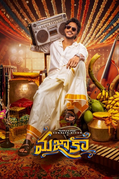 మజాకా