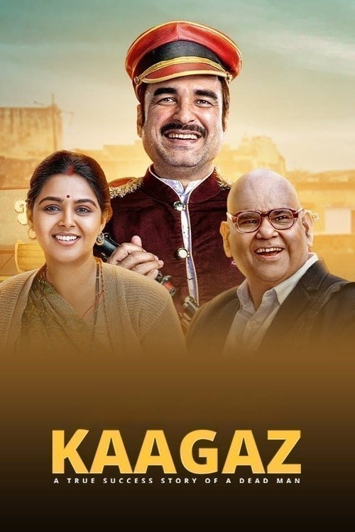 काग़ज़
