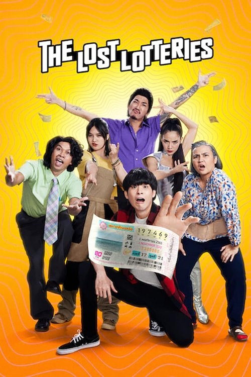 ปฏิบัติการกู้หวย