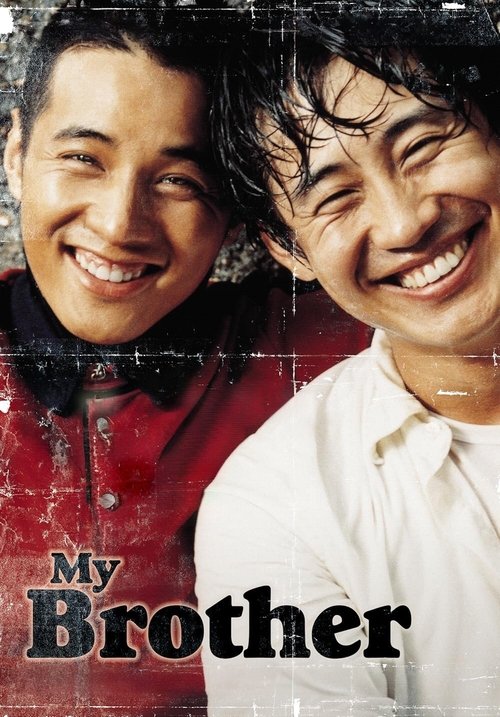 우리 형